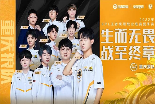 【战报】重庆狼队 3-0 XYG：重庆狼队零封XYG，向鱼金蝉首秀展现强劲实力